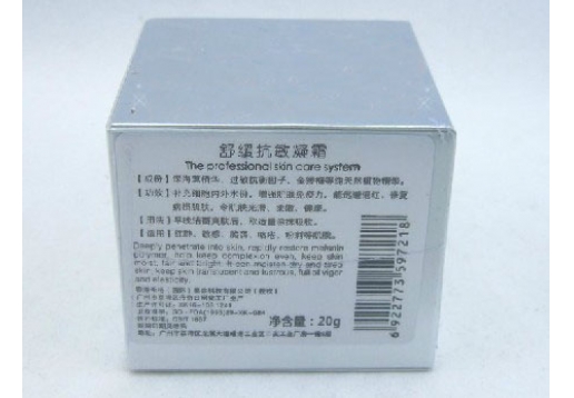 佳慕 舒缓抗敏凝霜20g 改名：舒缓修护凝霜20g产品