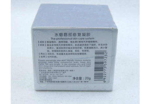 佳慕 水感唇部修复凝胶20g产品
