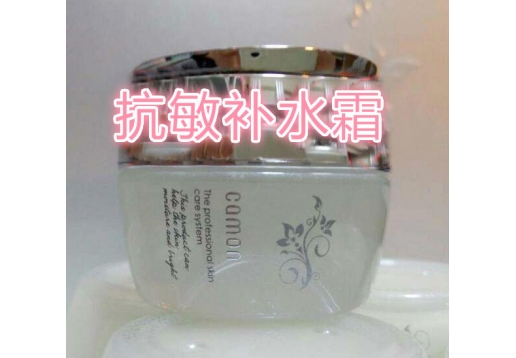 佳慕 抗敏补水霜AAA-20G产品